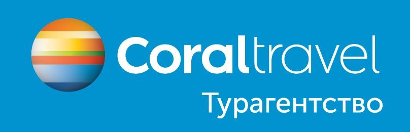 Турагентство Coral Travel